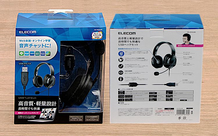 エレコム HS-HP30UBK 両耳オーバーヘッドタイプ USB ヘッドセット
